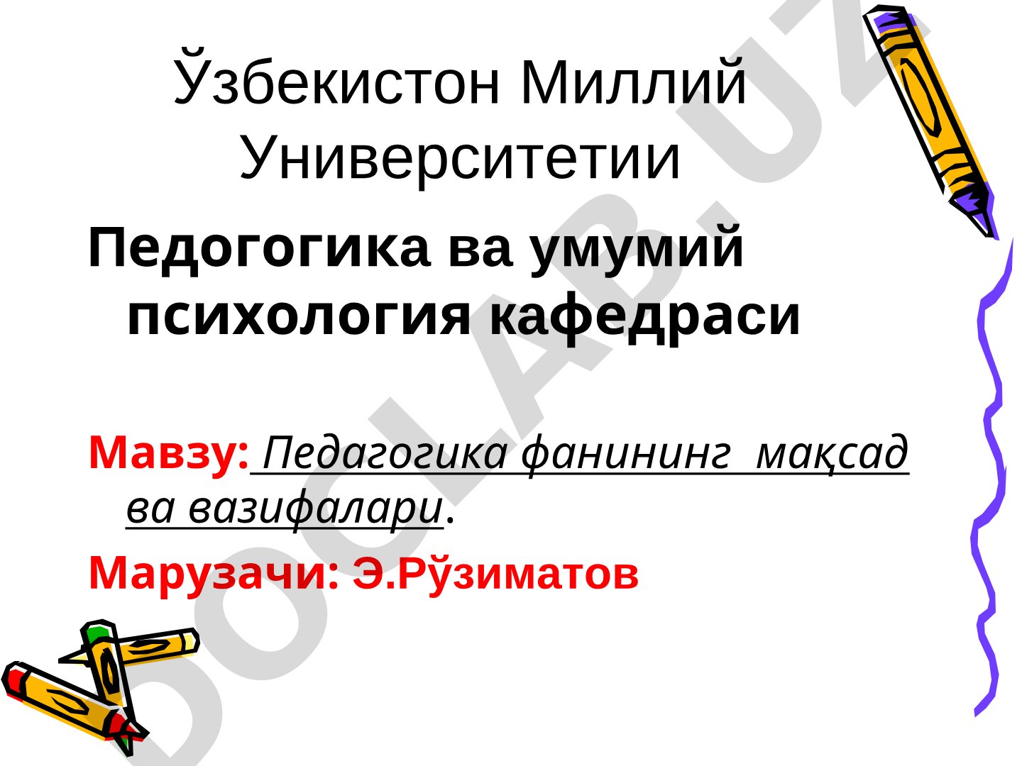 Pedagogika fanining maqsad va vazifalari