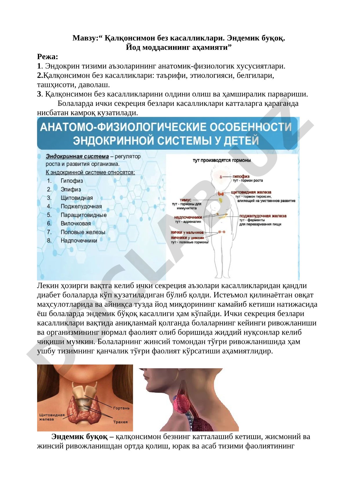 Қалқонсимон без касалликлари. Эндемик буқоқ. Йод моддасининг аҳамияти