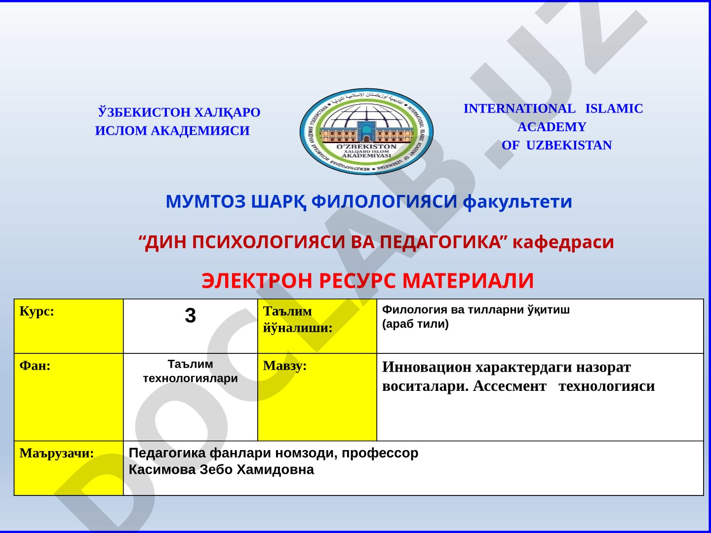 Инновацион характердаги назорат воситалари. Ассесмент технологияси