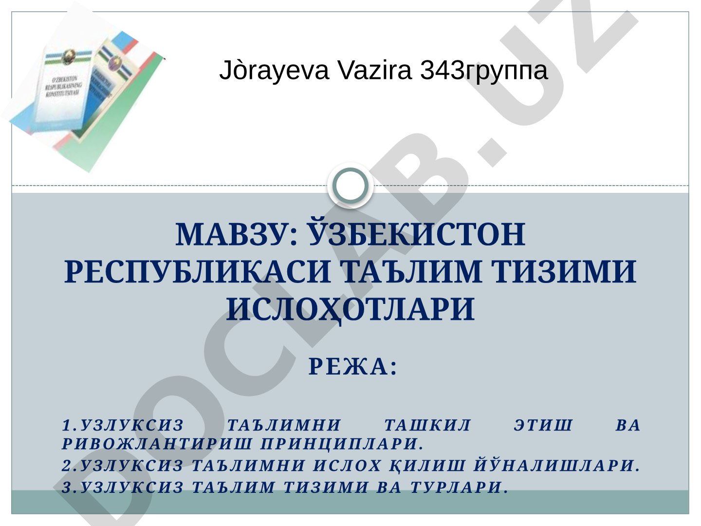 Ўзбекистон Республикаси таълим тизими ислоҳотлари