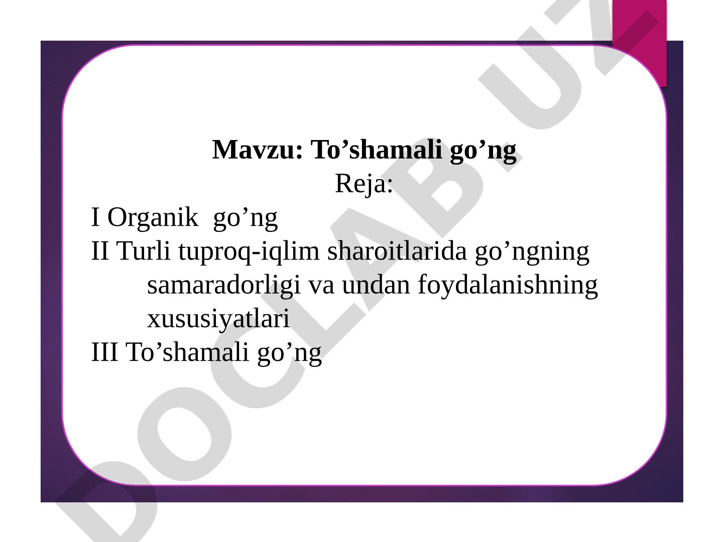 Organik go'ng turlari, tarkibi va samaradorligi haqida ma'lumot