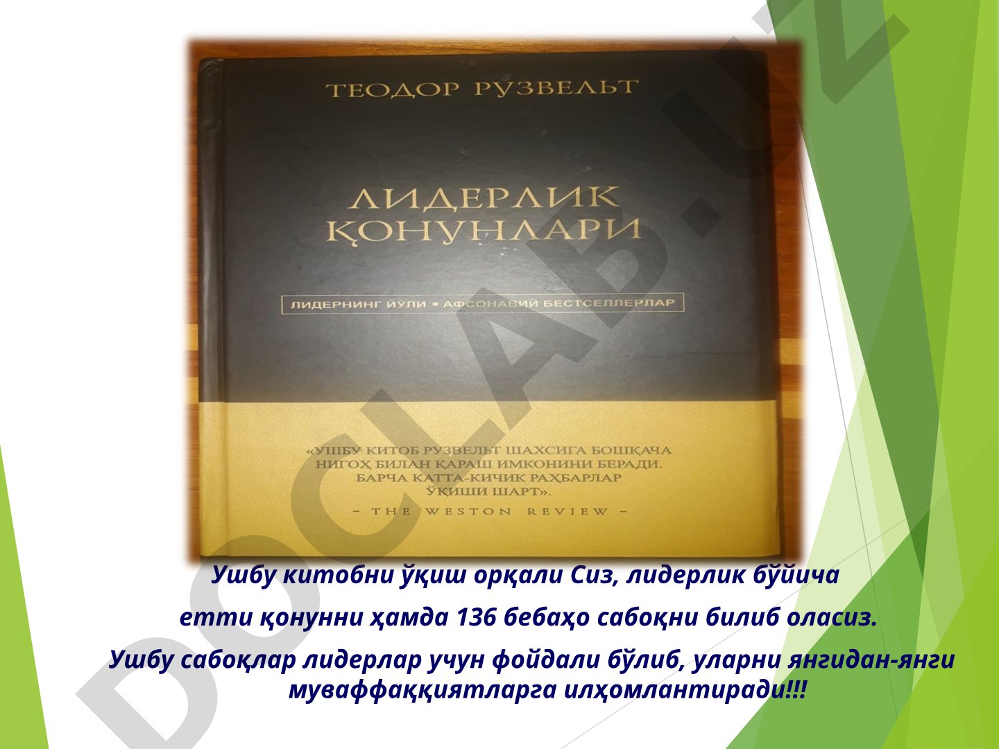 Тўпгуллар. Чангланиш ва уруғланиш