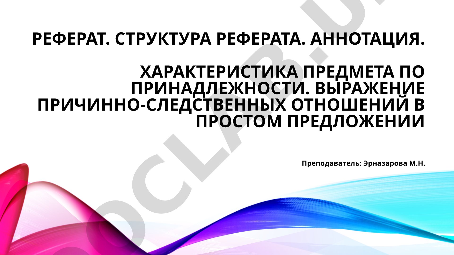 Структура учебного мини-исследования
