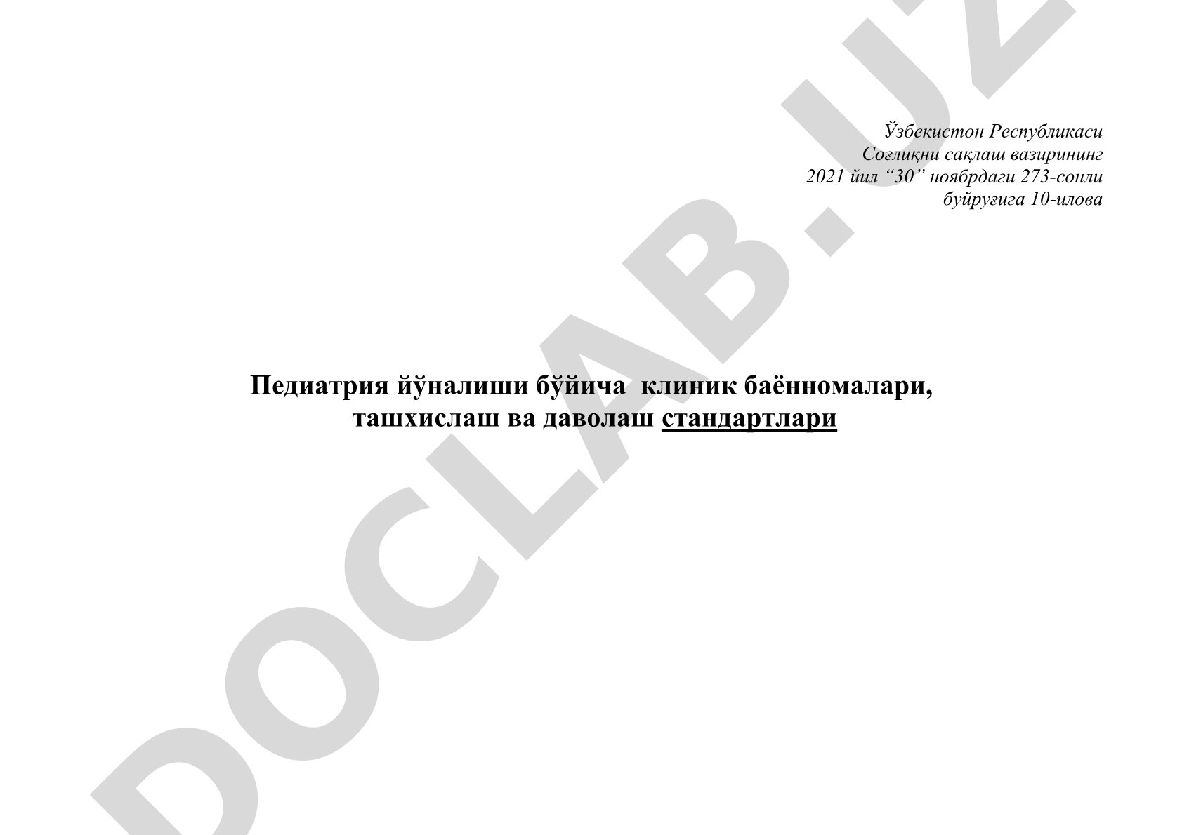 Педиатрия йўналиши бўйича клиник баённомалари, ташхислаш ва даволаш стандартлари