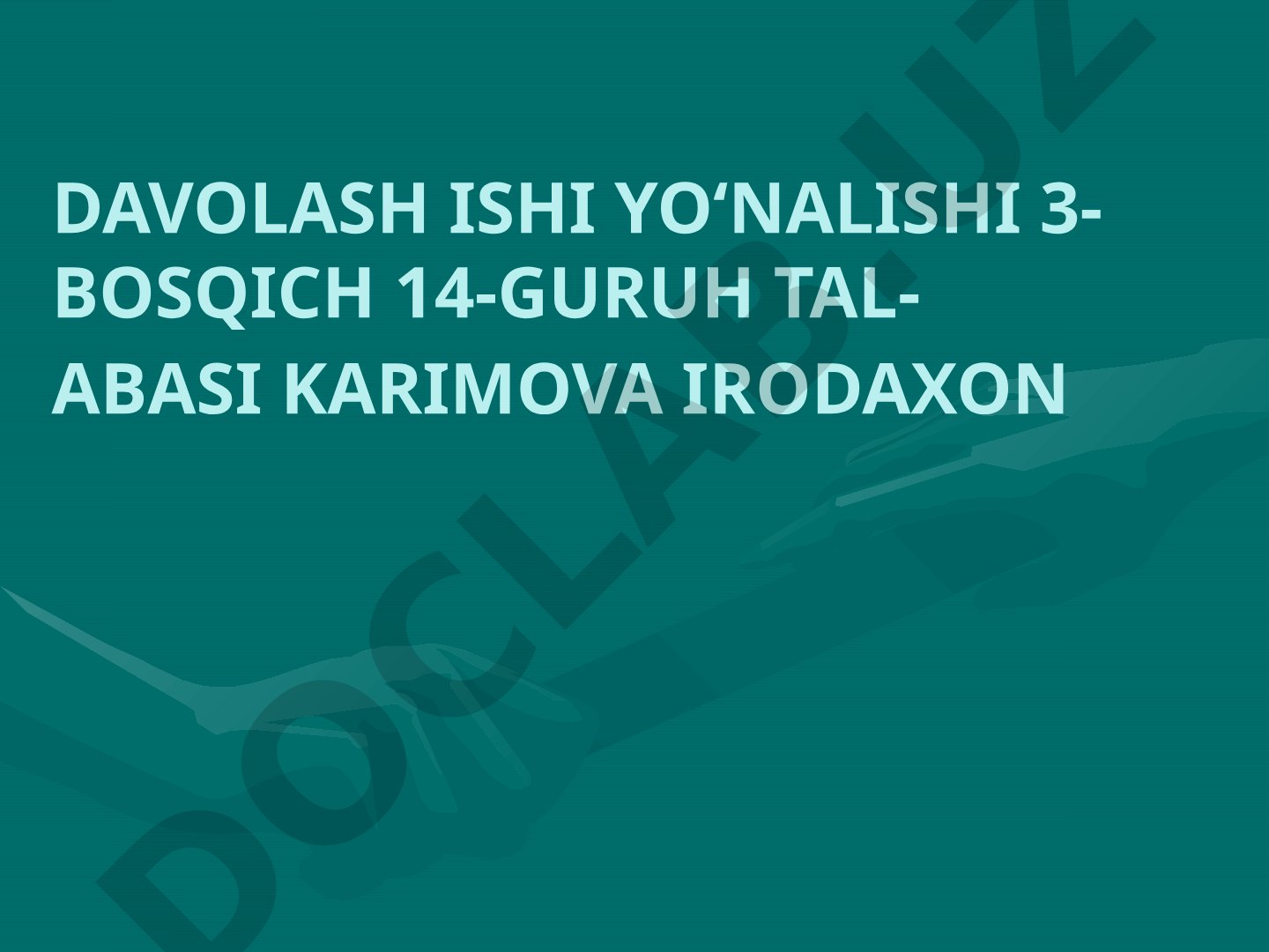 Юрак ишемик касаллиги