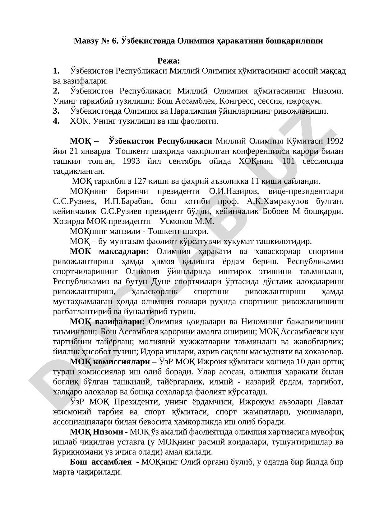 Ўзбекистонда Олимпия ҳаракатини бошқарилиши