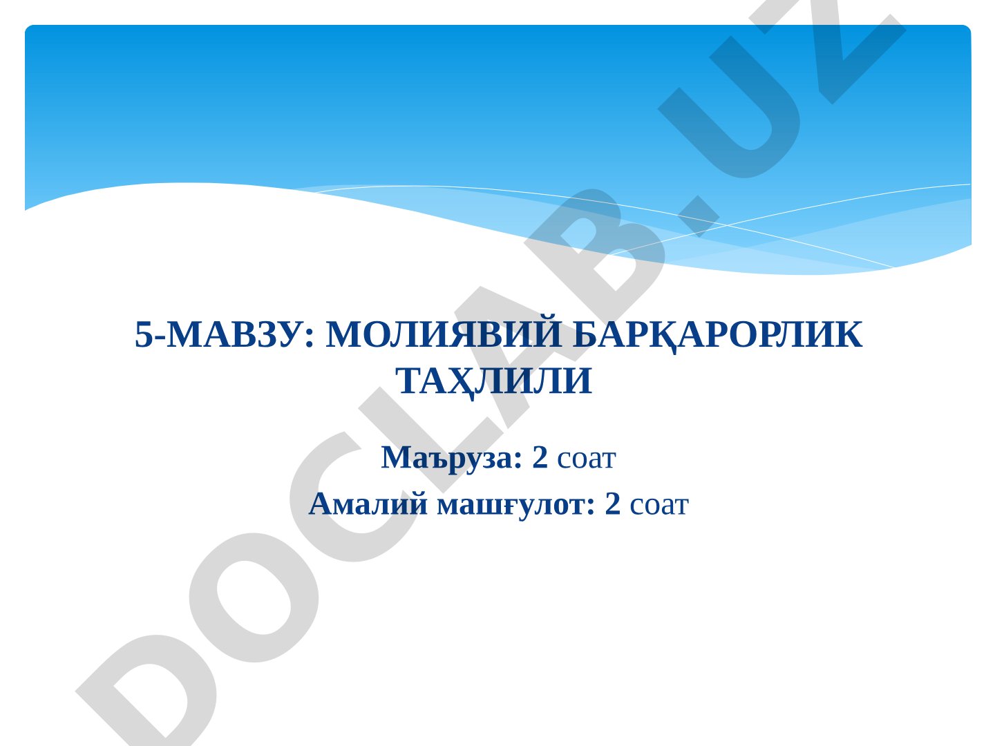 Молиявий барқарорлик таҳлили
