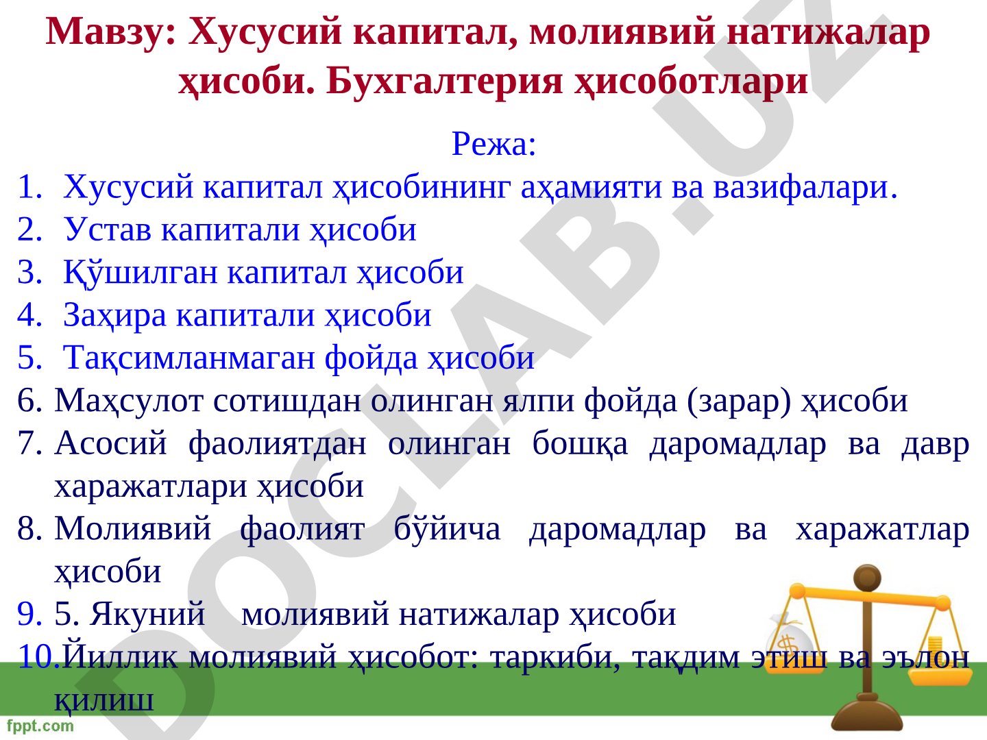 Хусусий капитал, молиявий натижалар ҳисоби. Бухгалтерия ҳисоботлари