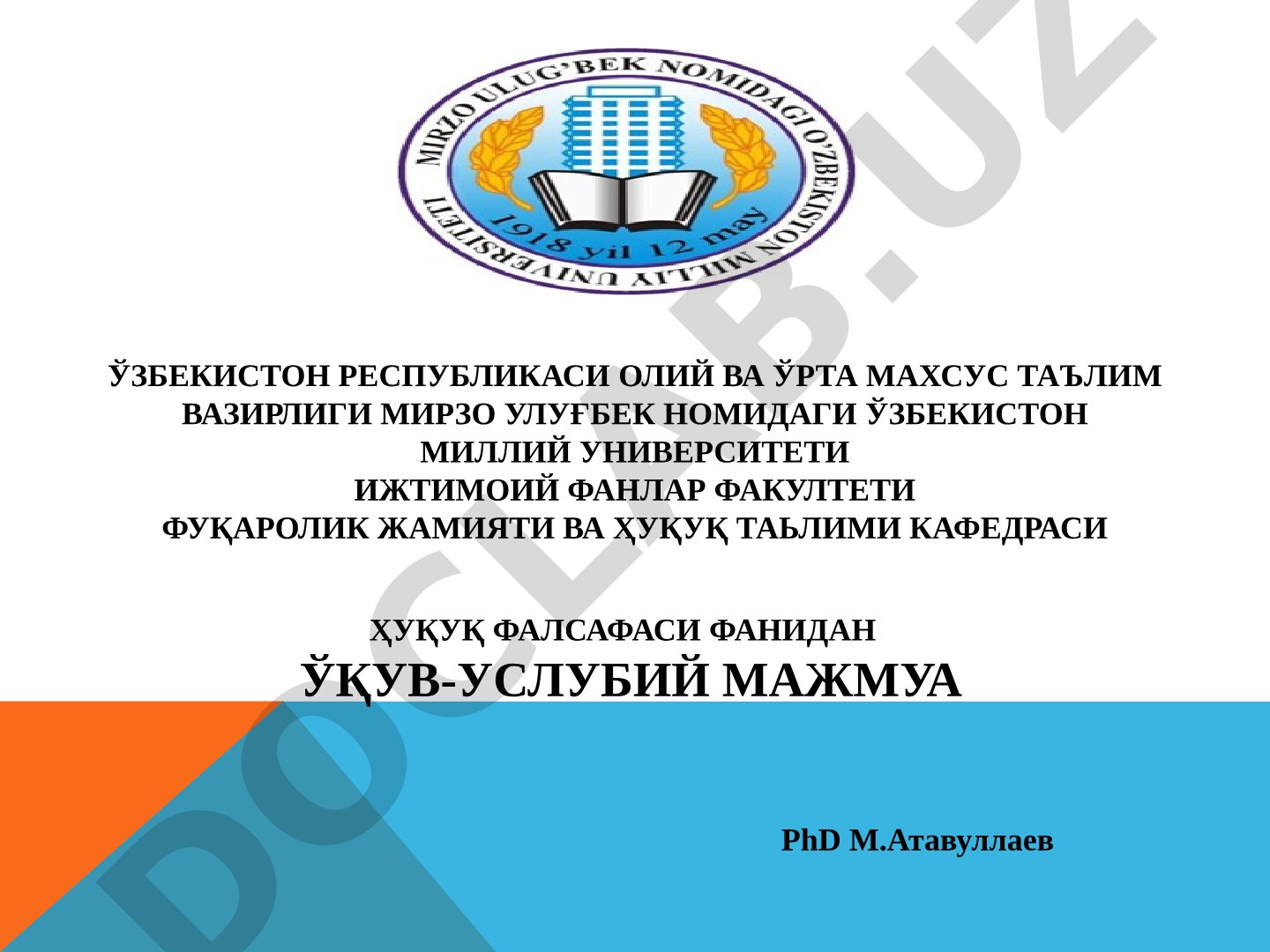 Гуманистик ҳуқуқ ва унинг асосий мазмуни. Шахс эркинлигининг фалсафий жиҳатлари