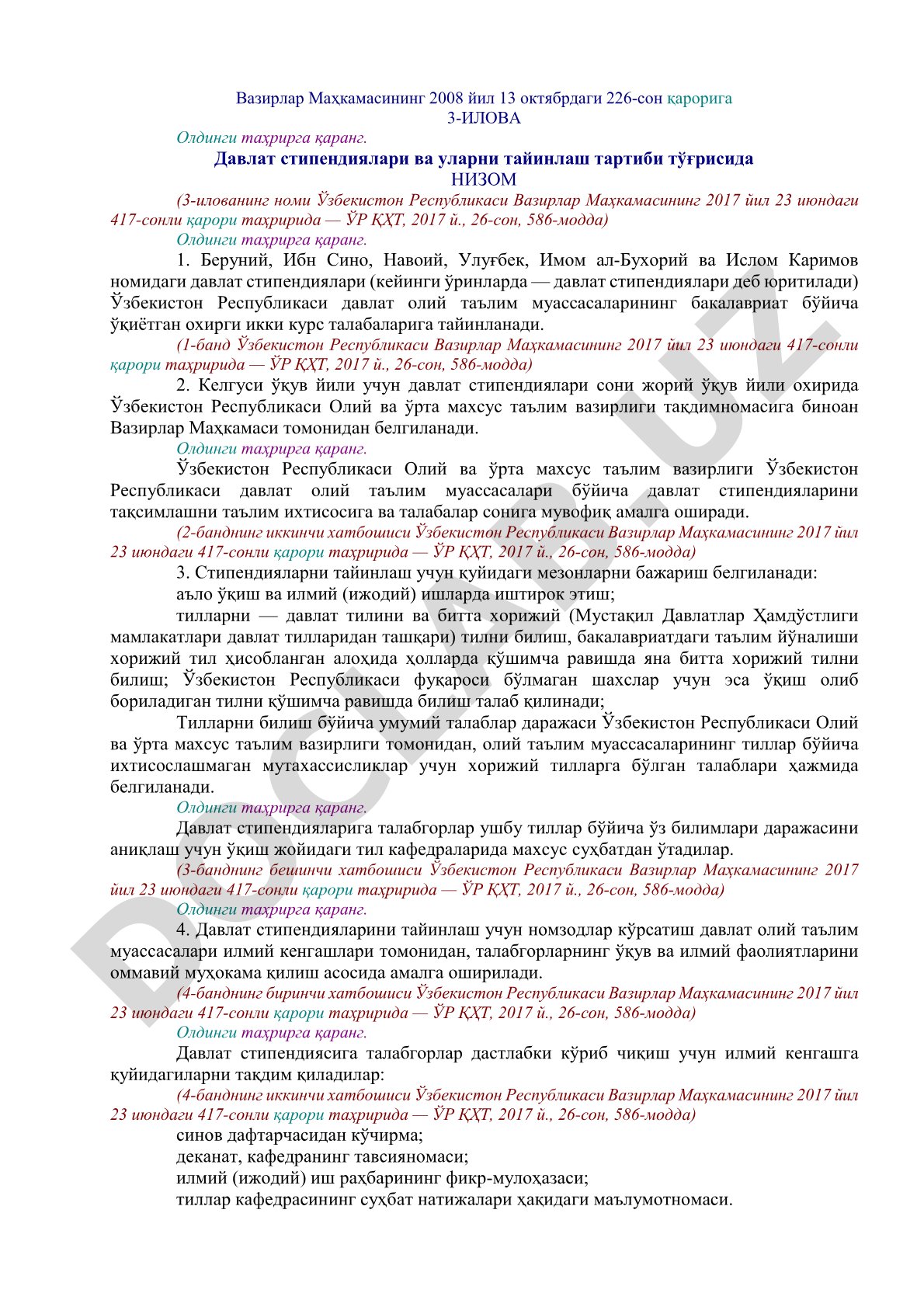 Давлат стипендиялари ва уларни тайинлаш тартиби тўғрисида низом