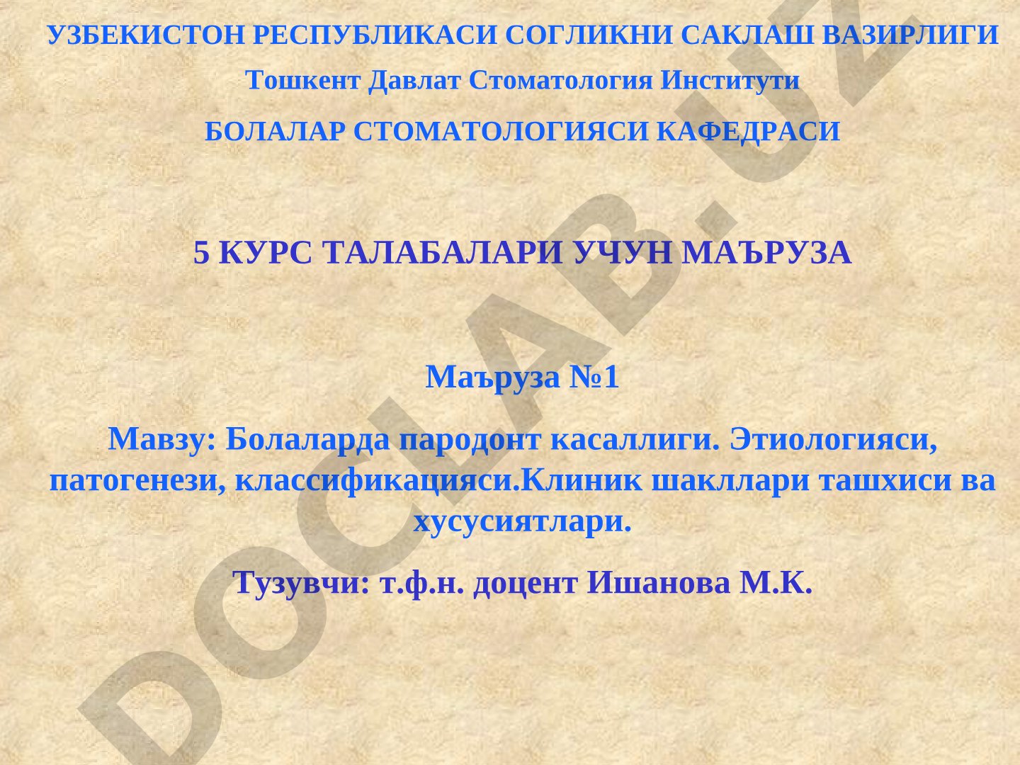 Болаларда пародонт касаллиги. Этиологияси, патогенези, классификацияси.Клиник шакллари ташхиси ва хусусиятлари