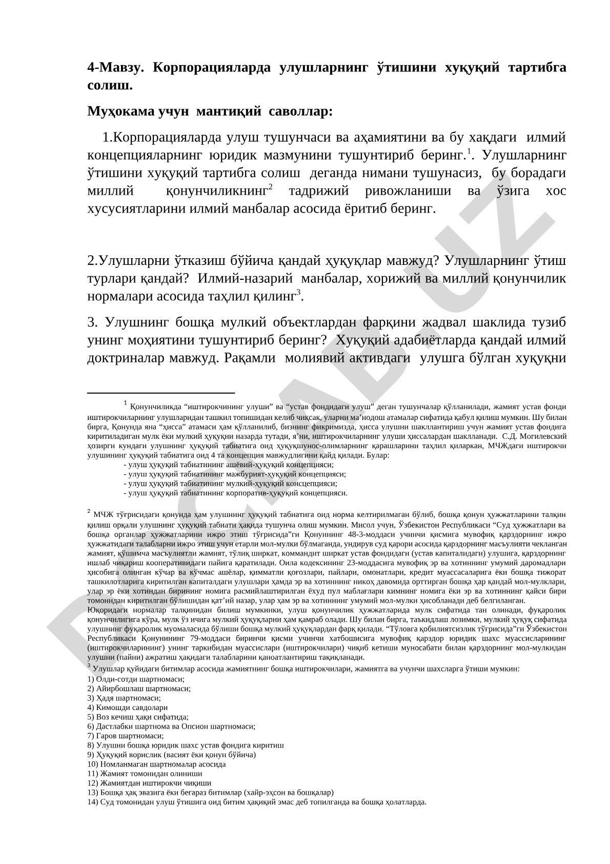 Корпорацияларда улушларнинг ўтишини хуқуқий тартибга солиш