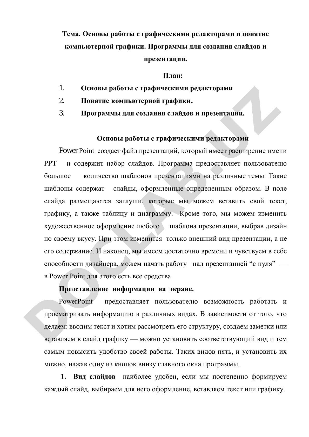 Основы работы с графическими редакторами и понятие компьютерной графики