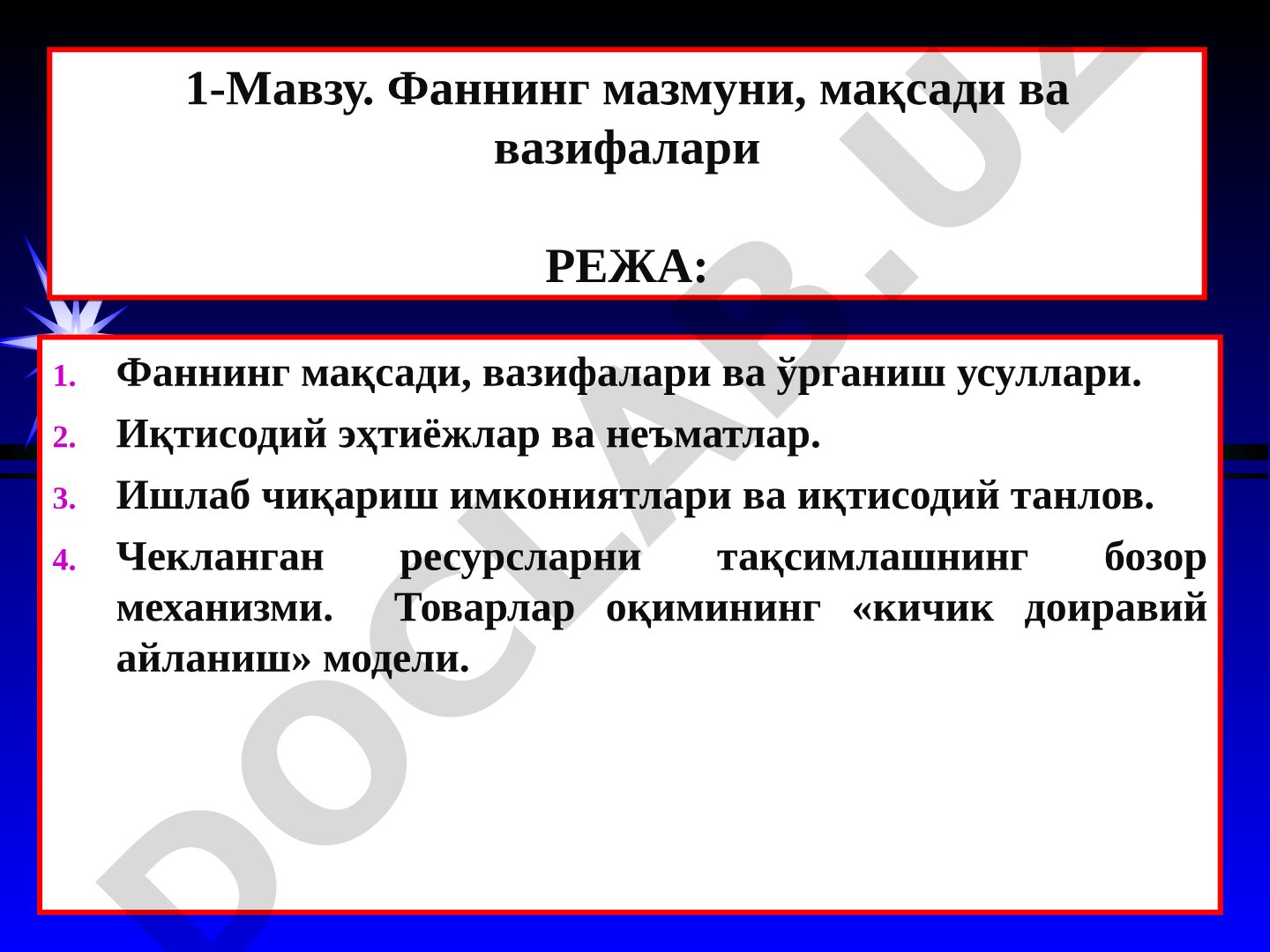 Фаннинг мазмуни, мақсади ва вазифалари
