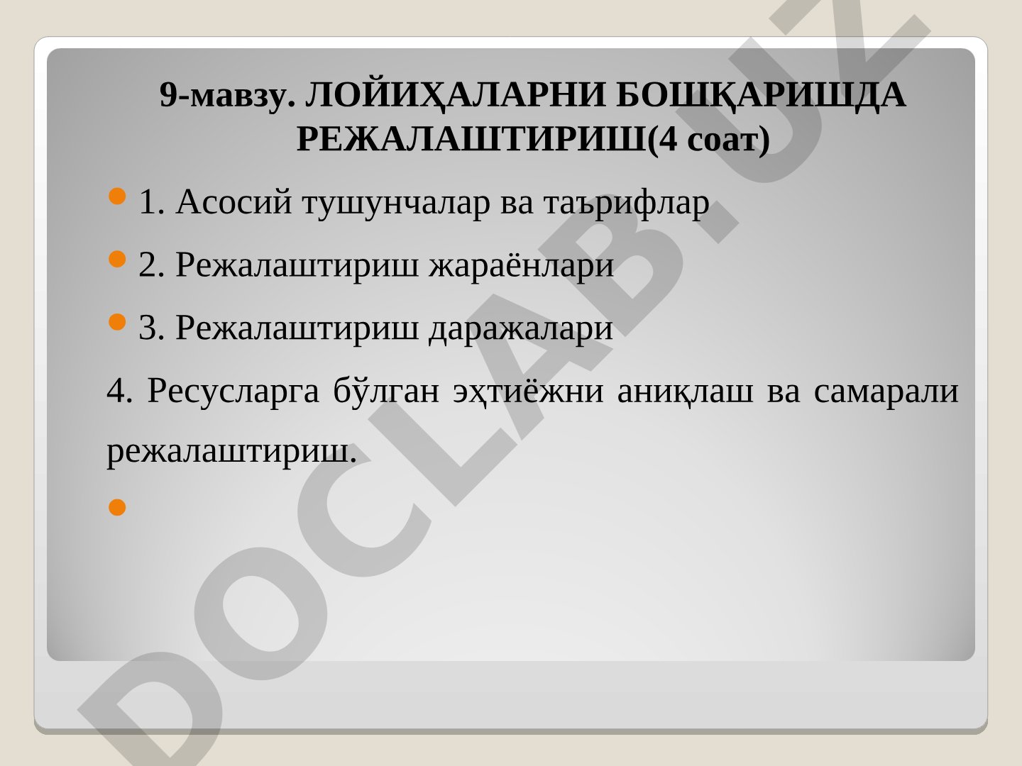 Лойиҳаларни бошқаришда режалаштириш