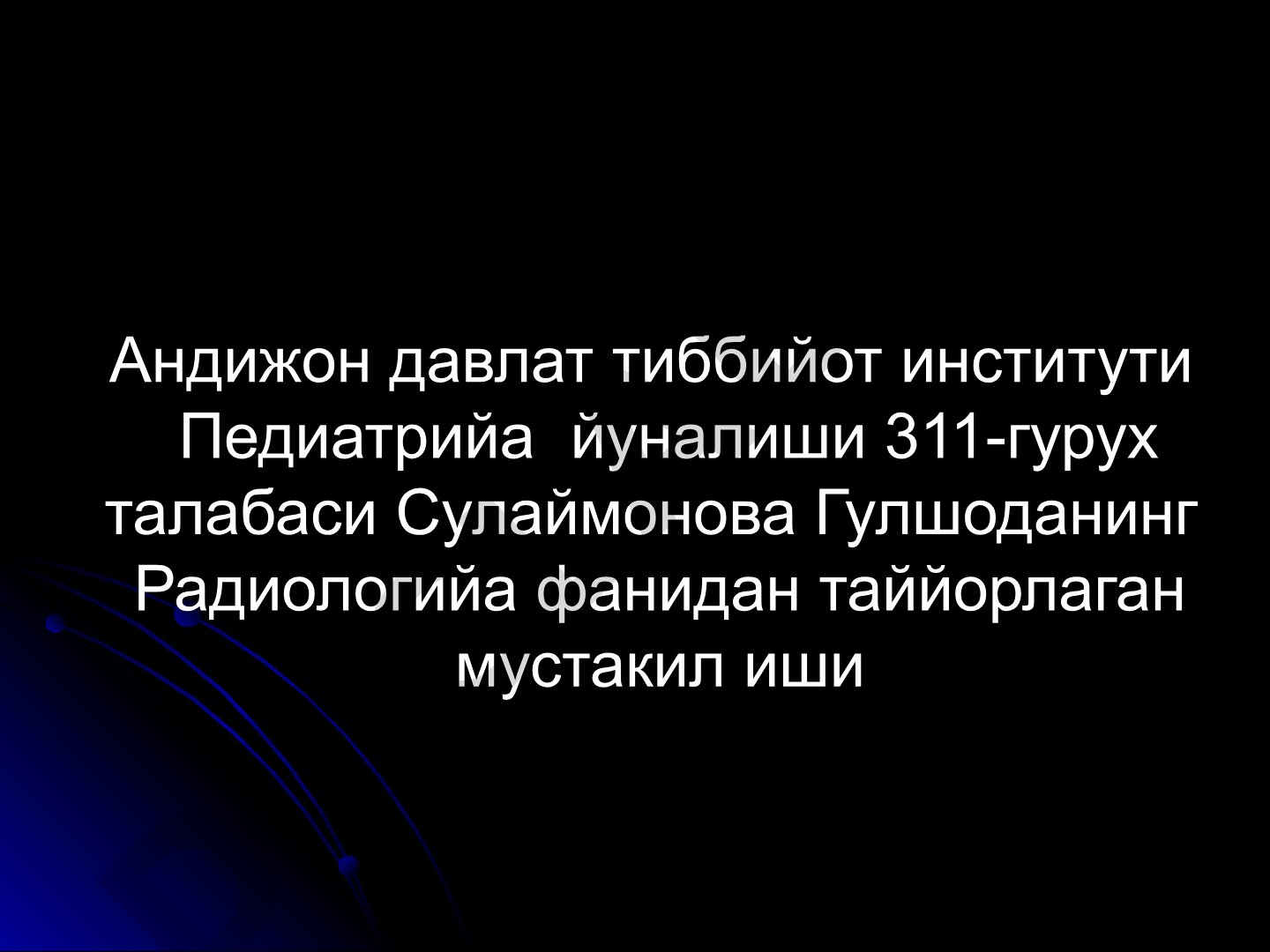 Таянч-харакат тизими касалликларининг нур ташхиси