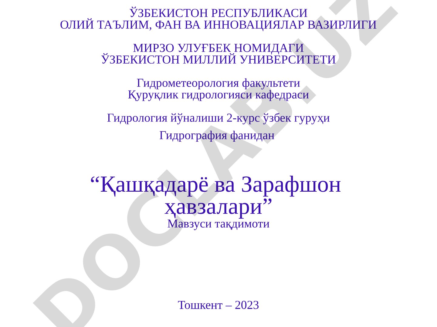 Қашқадарё ва Зарафшон ҳавзалари