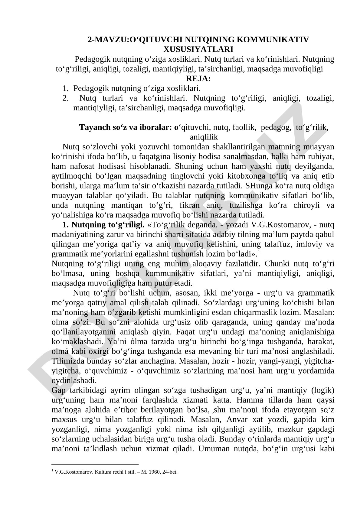 O‘qituvchi nutqining kommunikativ xususiyatlari