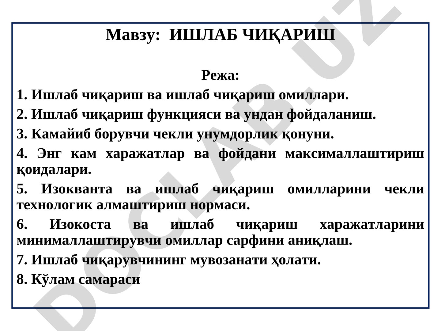 Ишлаб чиқариш омиллари, функцияси, қонуниятлари ва харажатларни минималлаштириш