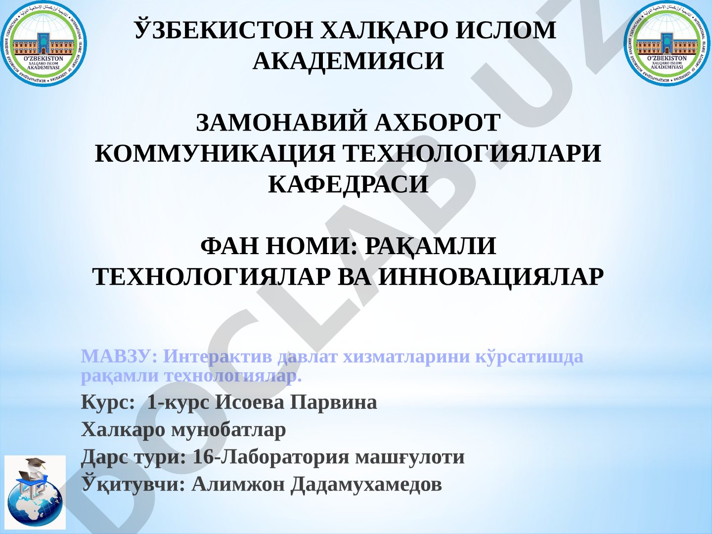 Интерактив давлат хизматларини кўрсатишда рақамли технологиялар