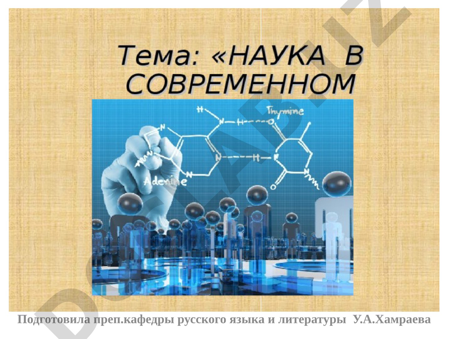 Материалы по русскому языку и литературе