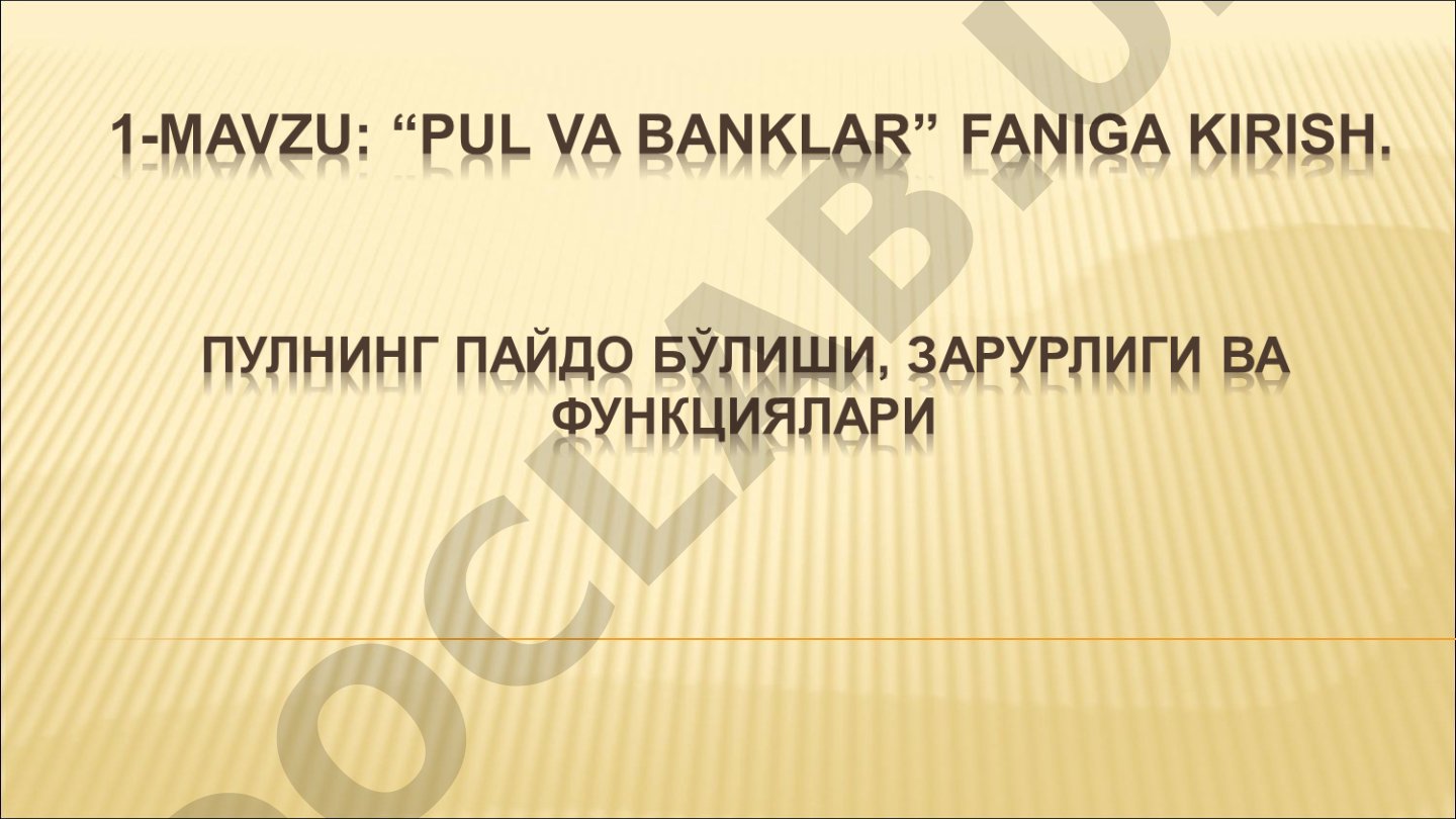 Пулнинг пайдо бўлиши ва функциялари