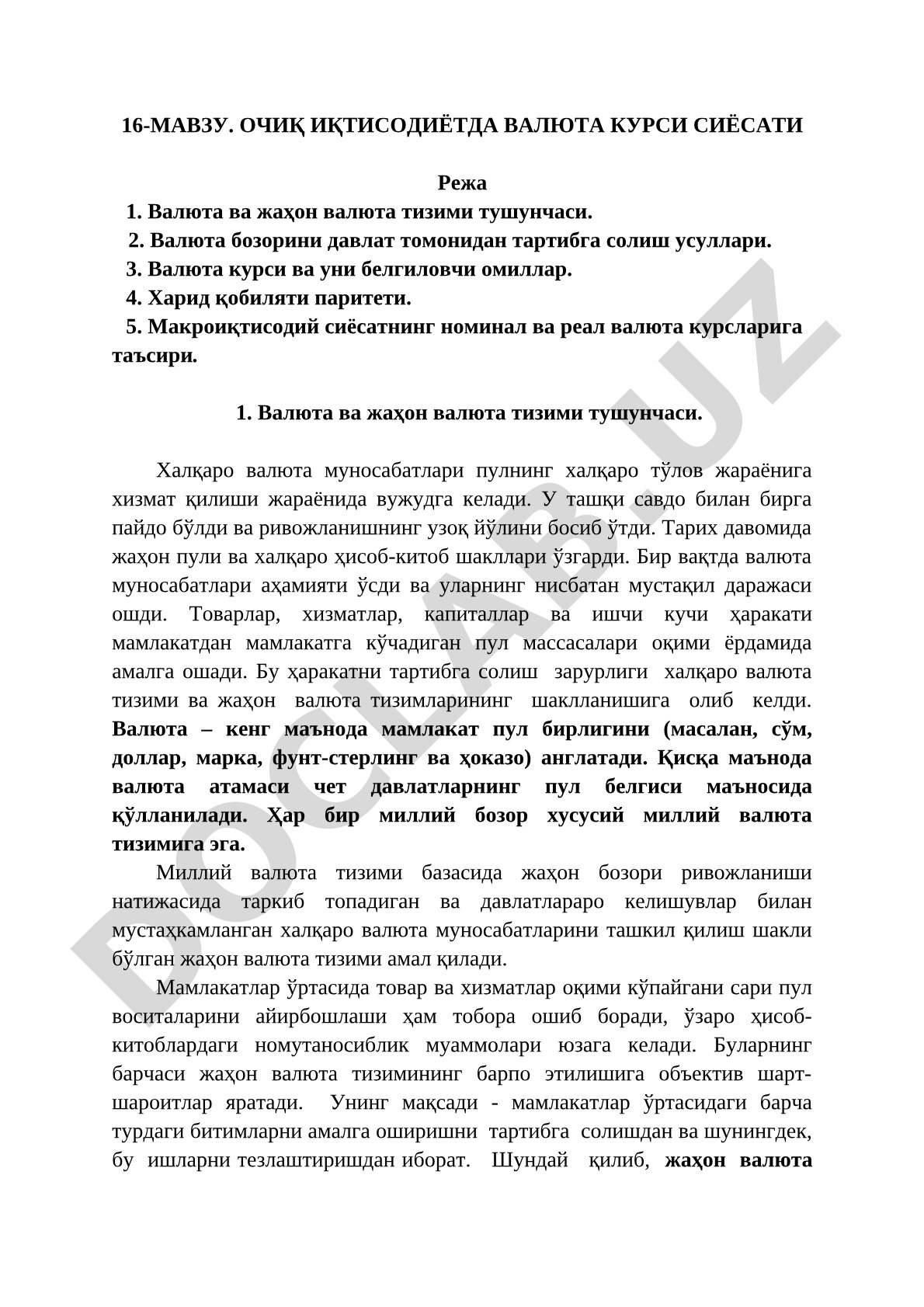 ОЧИҚ ИҚТИСОДИЁТДА ВАЛЮТА КУРСИ СИЁСАТИ