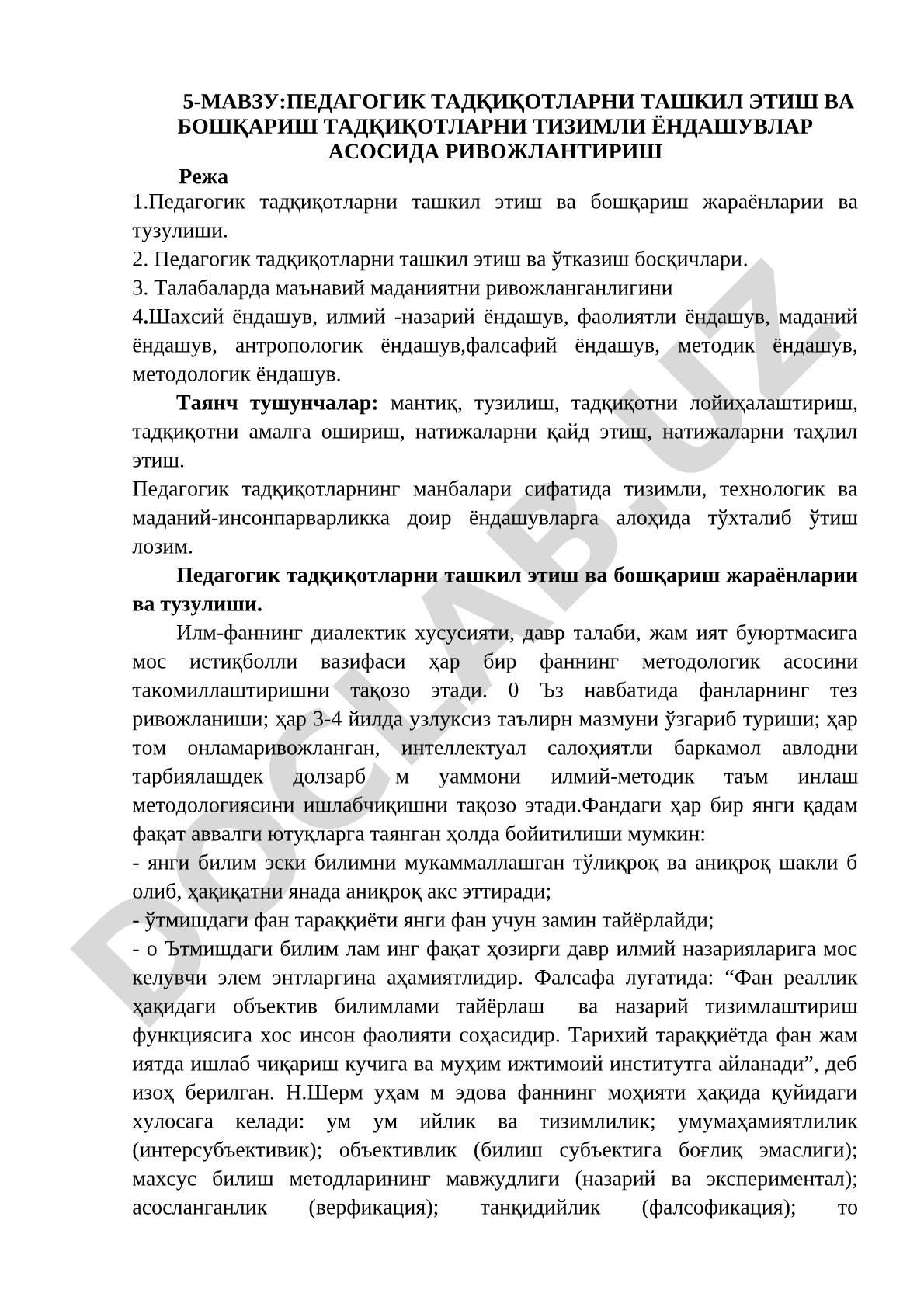 ПЕДАГОГИК ТАДҚИҚОТЛАРНИ ТАШКИЛ ЭТИШ ВА БОШҚАРИШ ТАДҚИҚОТЛАРНИ ТИЗИМЛИ ЁНДАШУВЛАР АСОСИДА РИВОЖЛАНТИРИШ