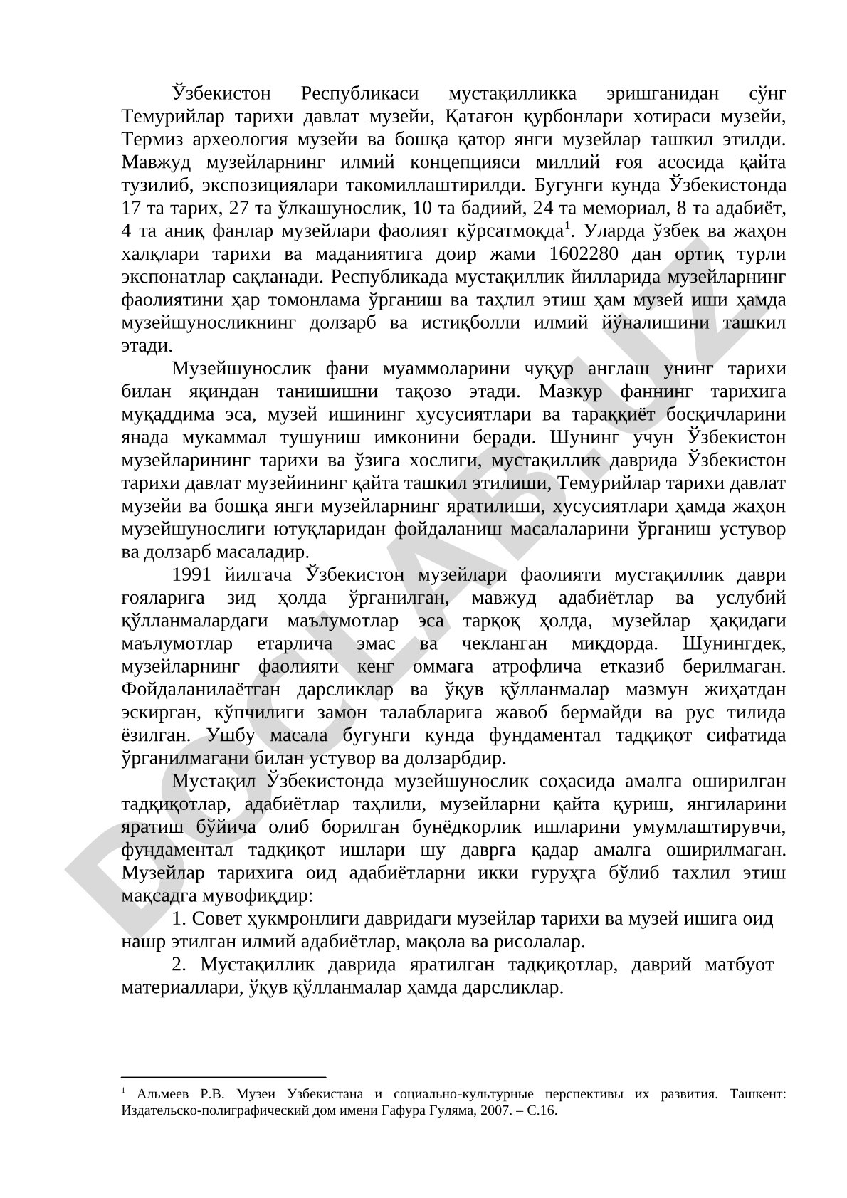 Ўзбекистон музейларининг тарихи ва ўзига хослиги
