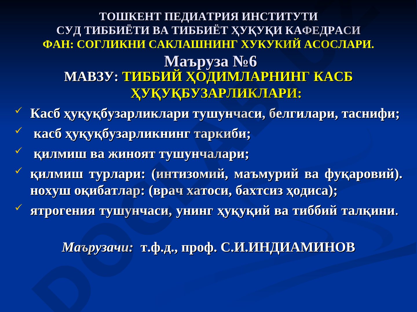 ТИББИЙ ҲОДИМЛАРНИНГ КАСБ ҲУҚУҚБУЗАРЛИКЛАРИ