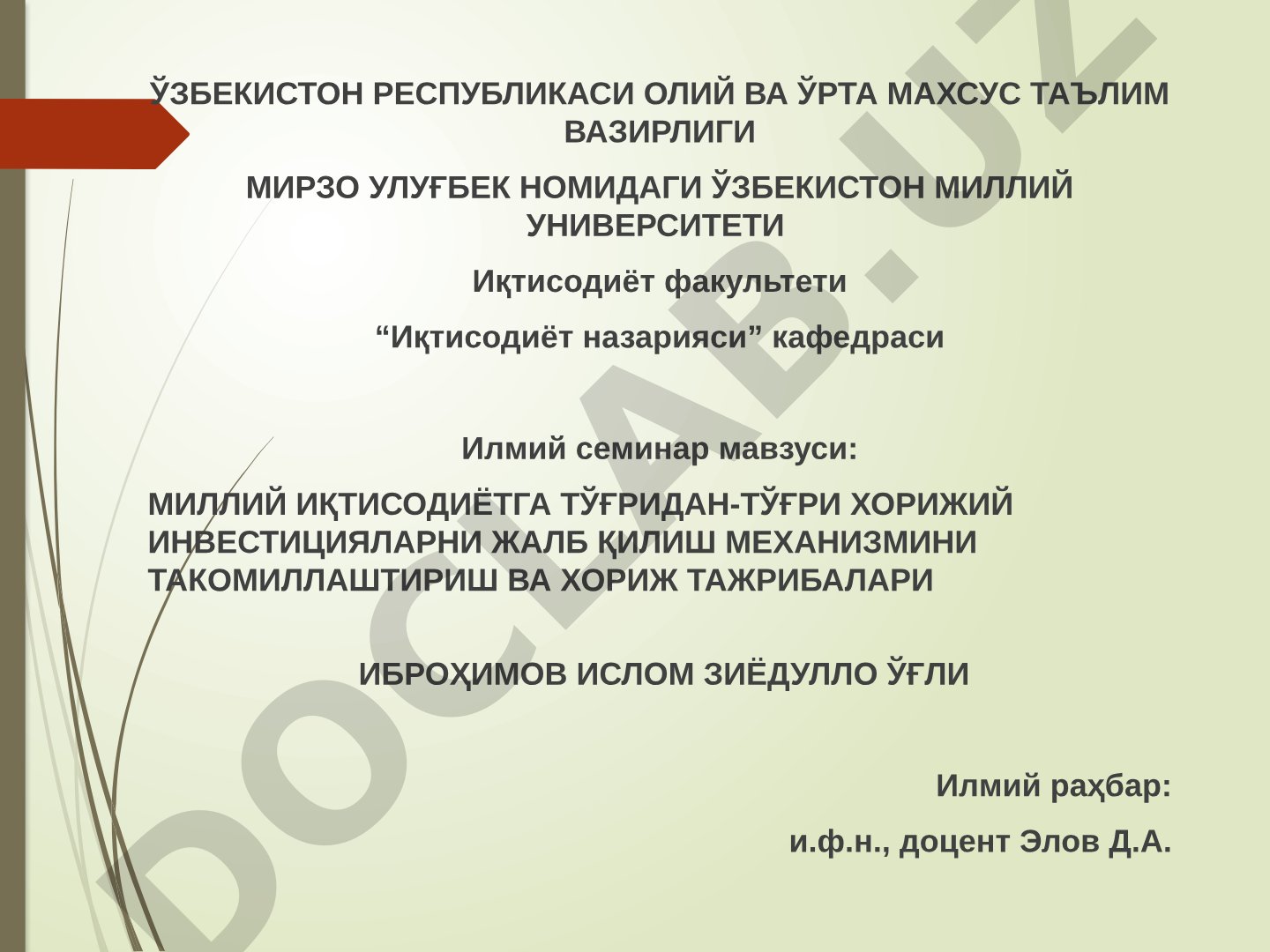 Миллий иқтисодиётга тўғридан-тўғри хорижий инвестицияларни жалб қилиш механизмини такомиллаштириш