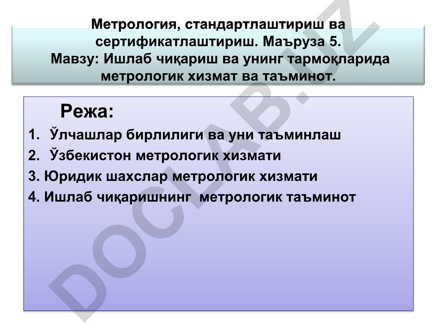 Ишлаб чиқариш ва унинг тармоқларида метрологик хизмат ва таъминот