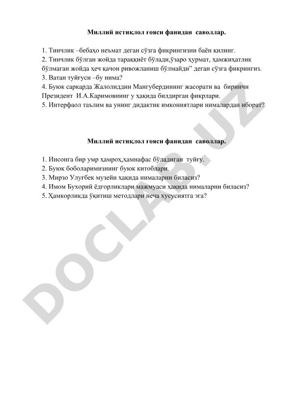 Миллий истиқлол ғояси фанидан саволлар