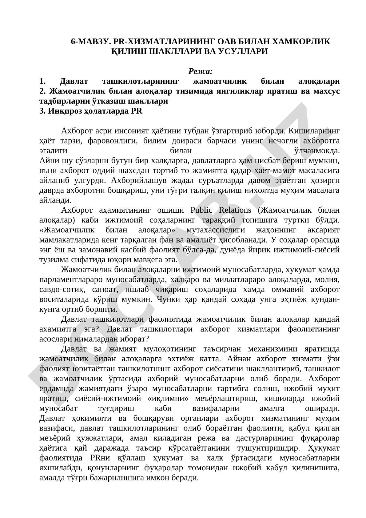 PR-хизматларининг ОАВ билан ҳамкорлик қилиш шакллари ва усуллари