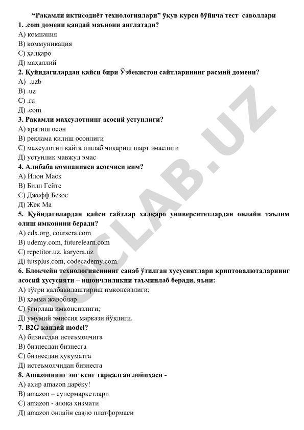 Рақамли иктисодиёт технологиялари тест саволлари