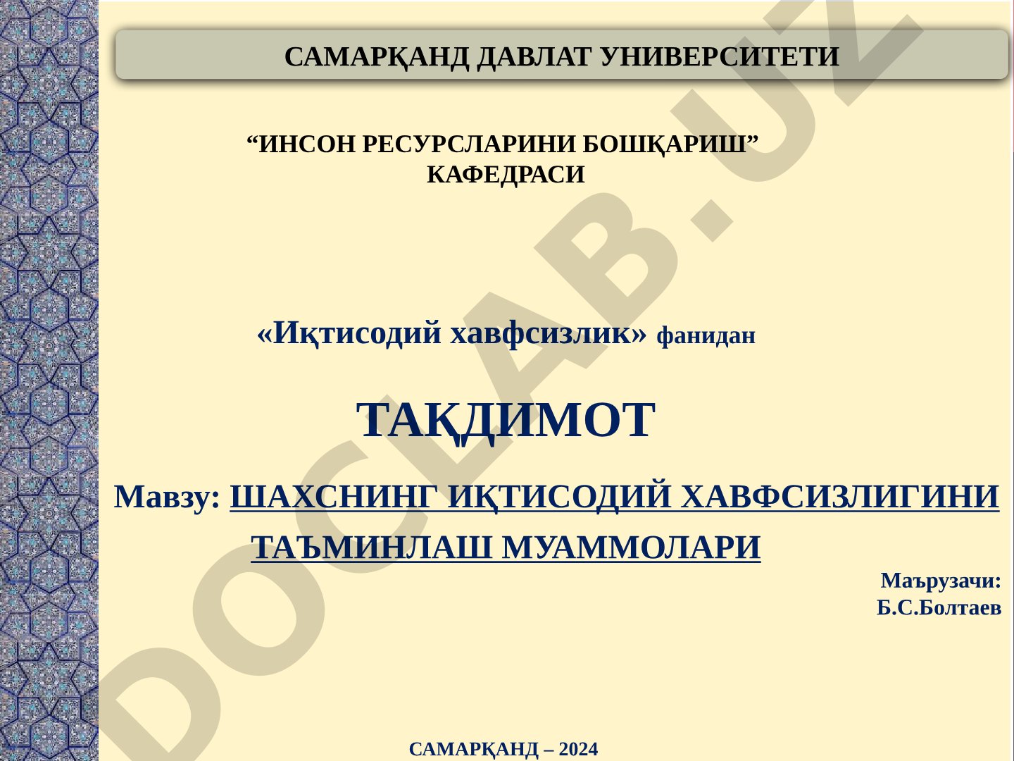 Шахснинг иқтисодий хавфсизлигини таъминлаш муаммолари