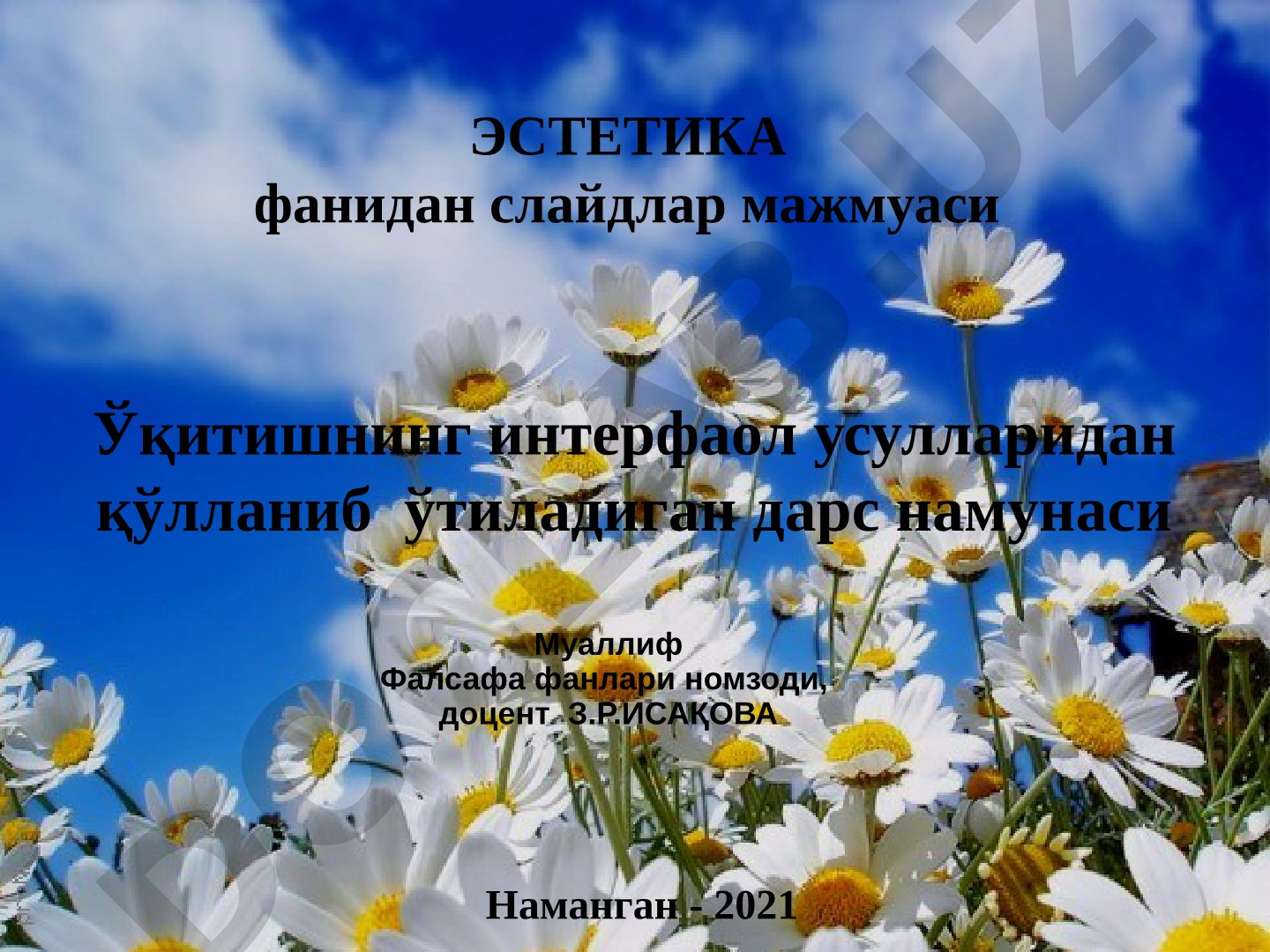 Эстетика фанидан интерфаол дарс намунаси