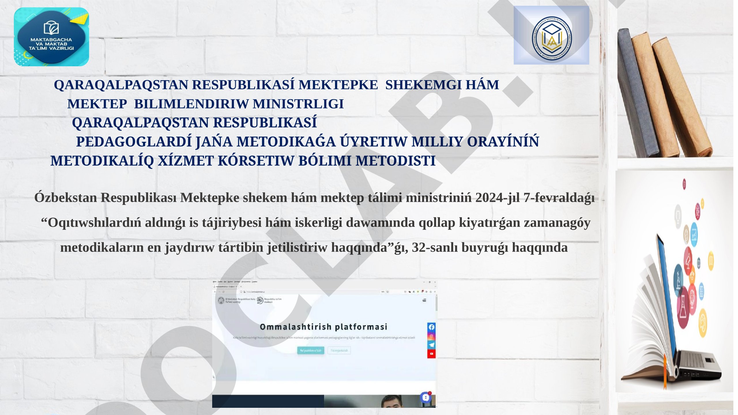 Oqıtıwshılardıń aldınǵı is tájiriybesi hám iskerligi dawamında qollap kiyatırǵan zamanagóy metodikaların en jaydırıw tártibin jetilistiriw haqqında