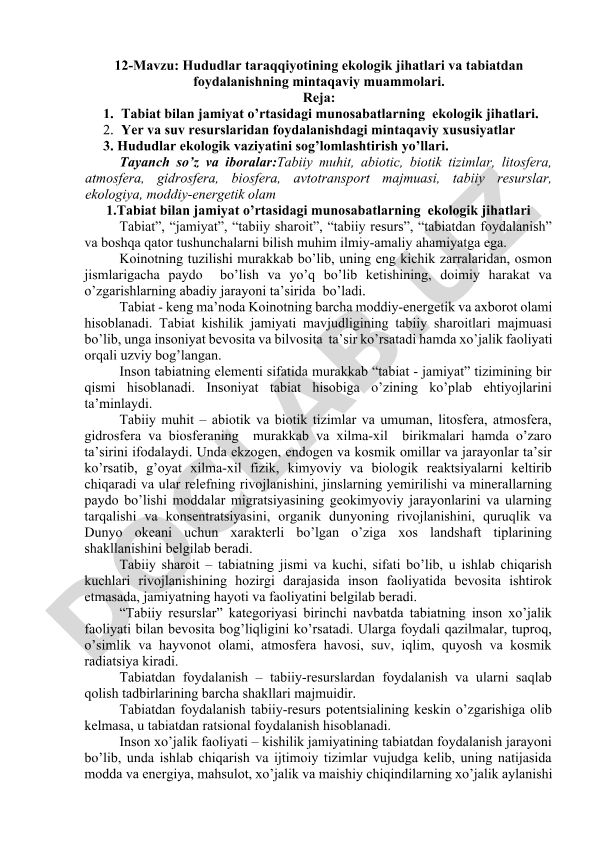 Hududlar taraqqiyotining ekologik jihatlari va tabiatdan foydalanishning mintaqaviy muammolari
