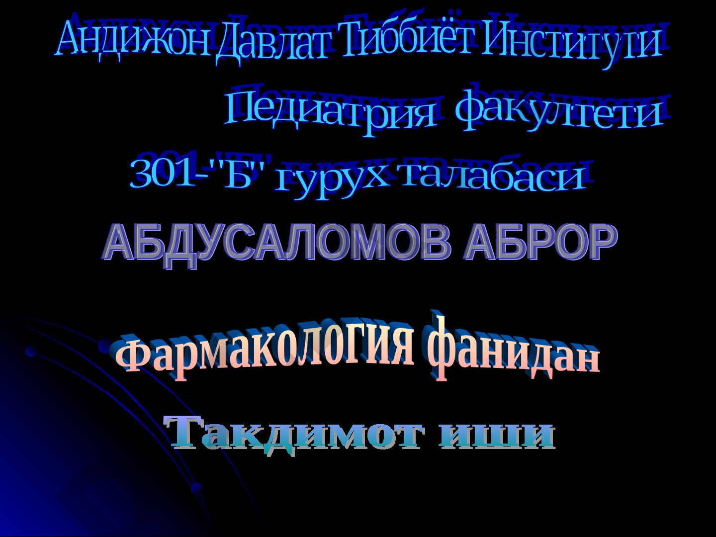 Биоген стимуляторлар