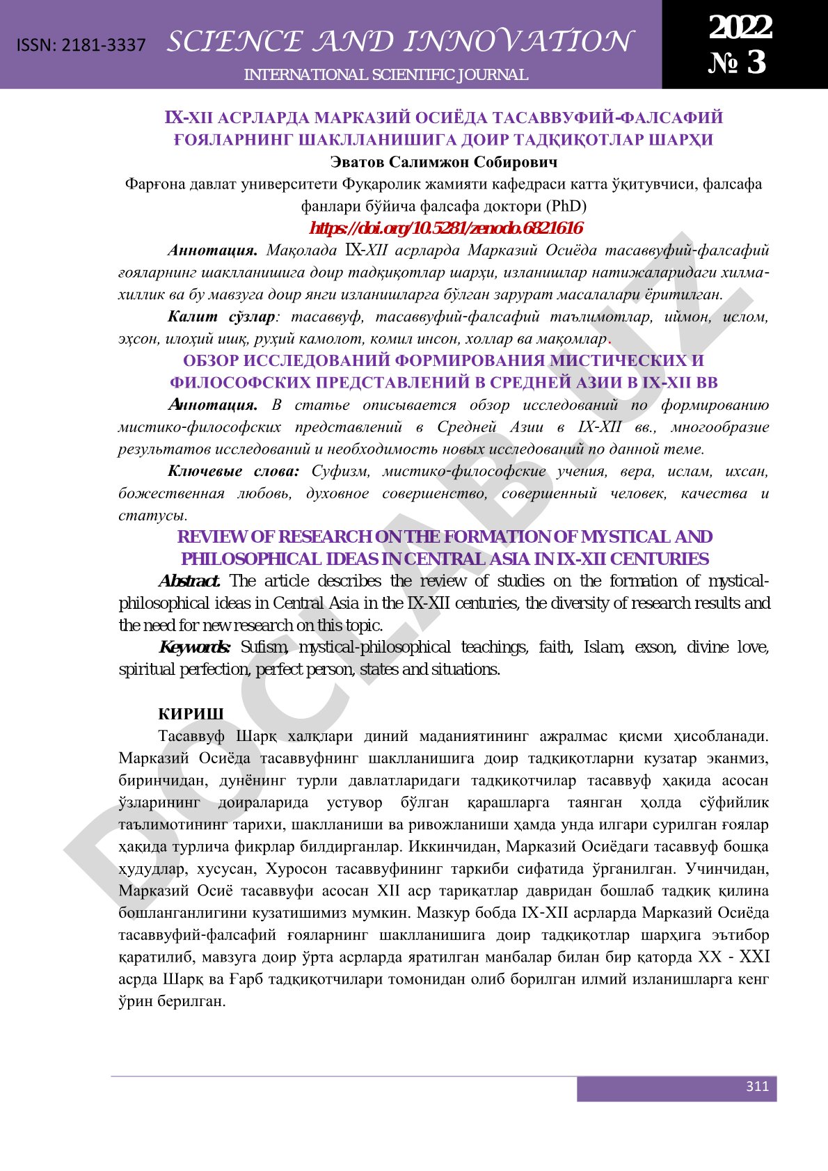 IX-XII АСРЛАРДА МАРКАЗИЙ ОСИЁДА ТАСАВВУФИЙ-ФАЛСАФИЙ ҒОЯЛАРНИНГ ШАКЛЛАНИШИГА ДОИР ТАДҚИҚОТЛАР ШАРҲИ