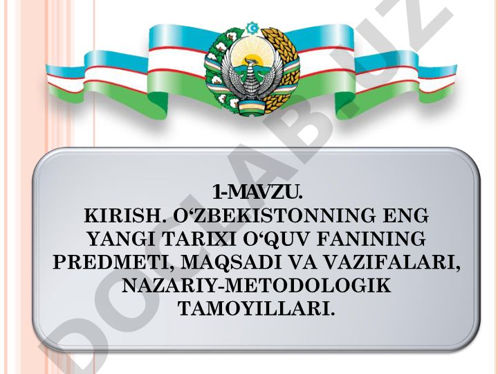 O‘zbekistonning eng yangi tarixi o‘quv fanining predmeti, maqsadi va vazifalari