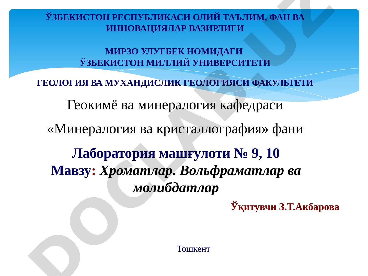 Хроматлар. Вольфраматлар ва молибдатлар