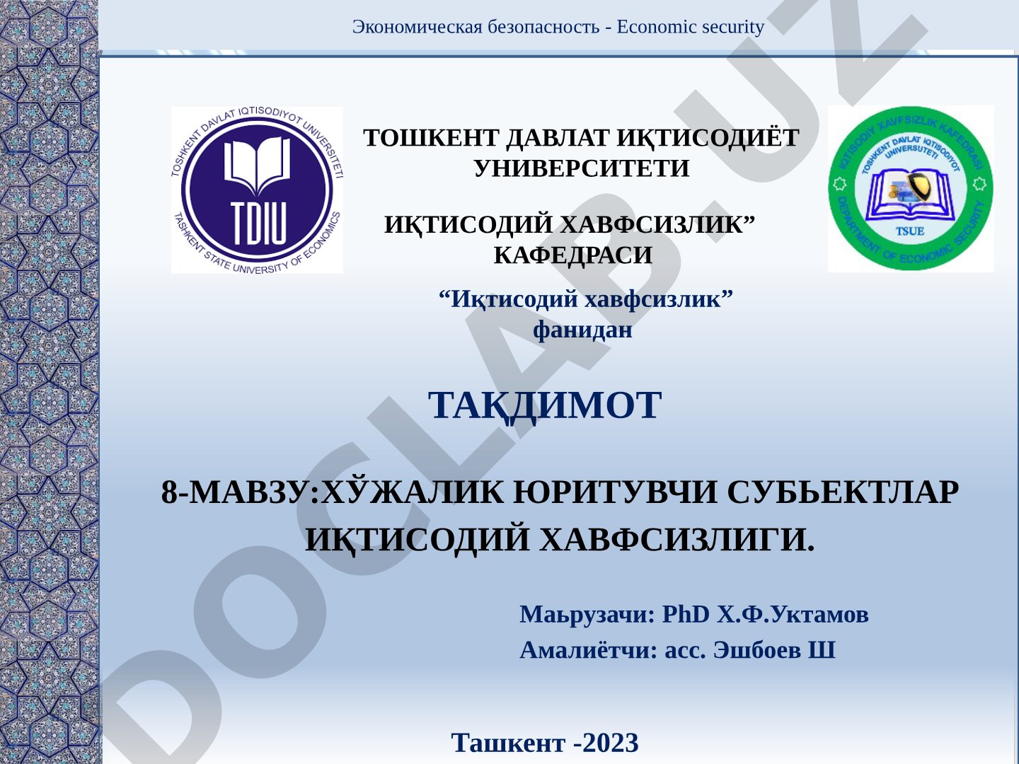 ХЎЖАЛИК ЮРИТУВЧИ СУБЬЕКТЛАР ИҚТИСОДИЙ ХАВФСИЗЛИГИ