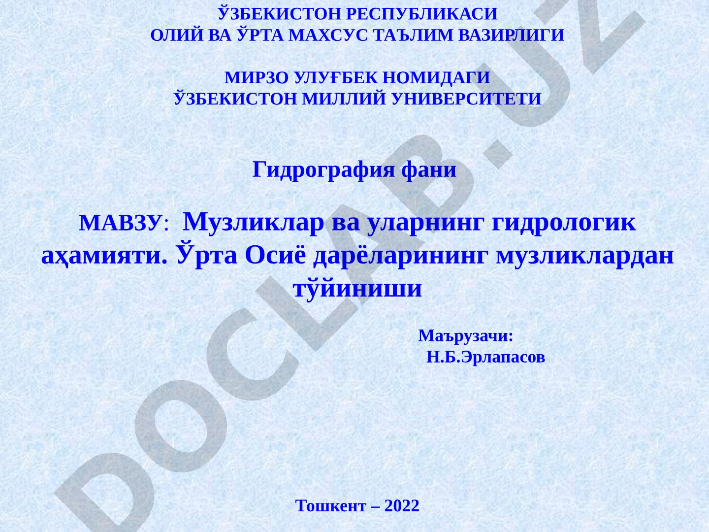Музликлар ва уларнинг гидрологик аҳамияти