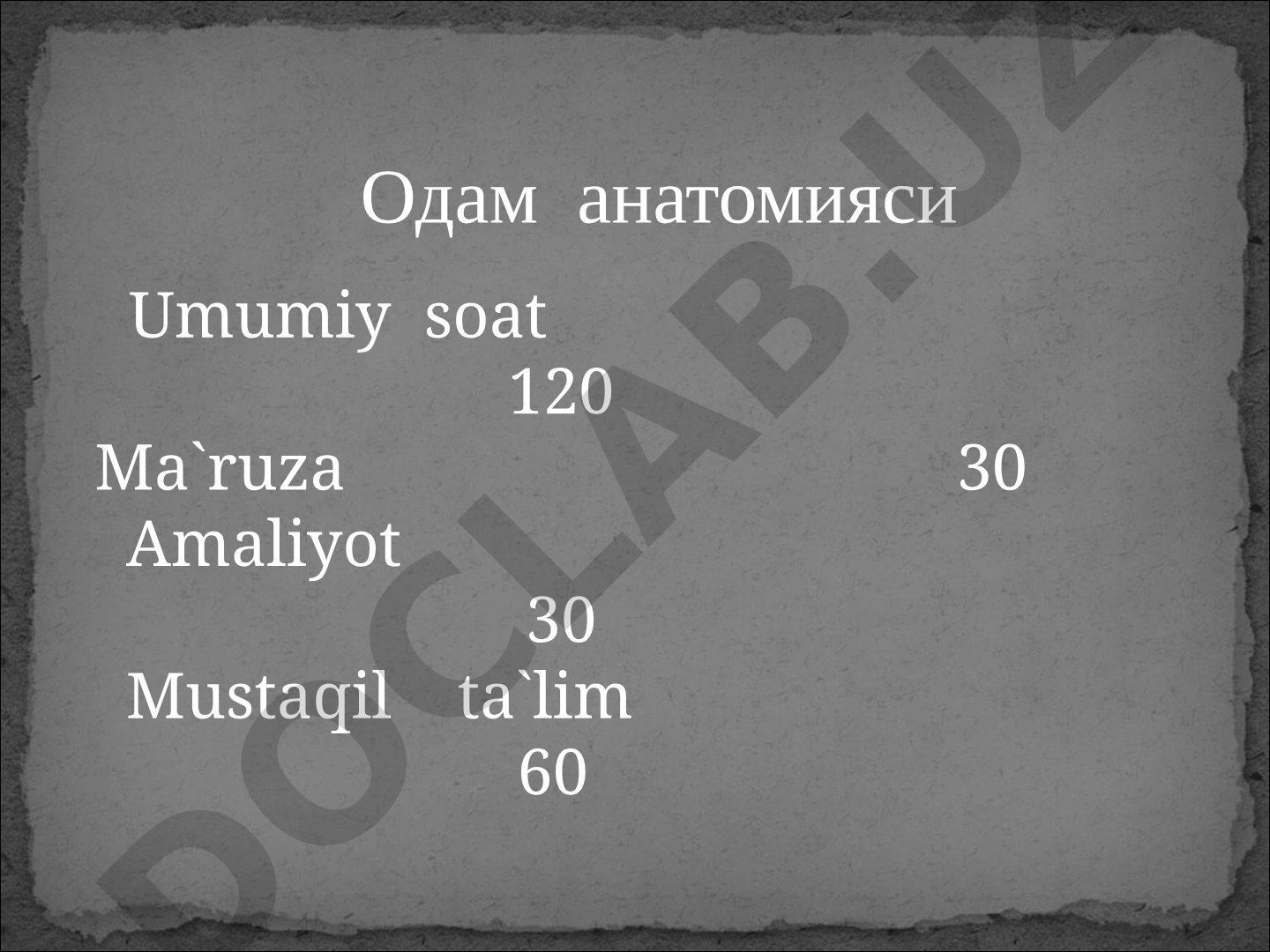 Odam anatomiyasi fanining ma'ruza, amaliyot va mustaqil ta'lim soatlari