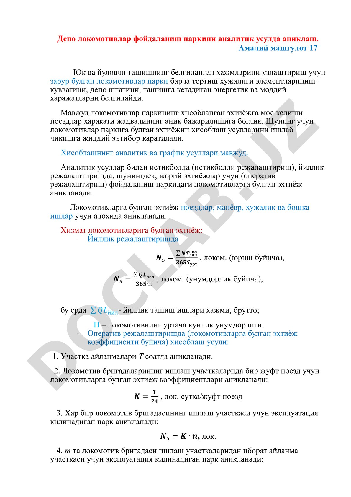 Депо локомотивлар фойдаланиш паркини аналитик усулда аниклаш