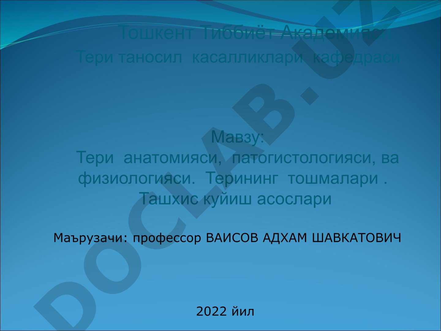 Тери анатомияси, патогистологияси, ва физиологияси. Терининг тошмалари . Ташхис куйиш асослари