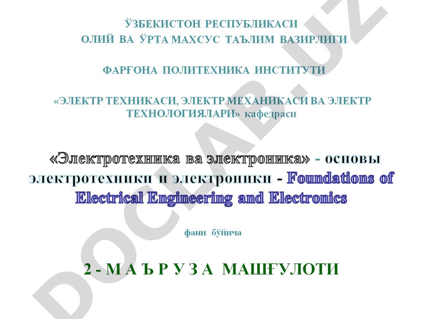 Ўзгармас ток чизиқли электр занжирлари