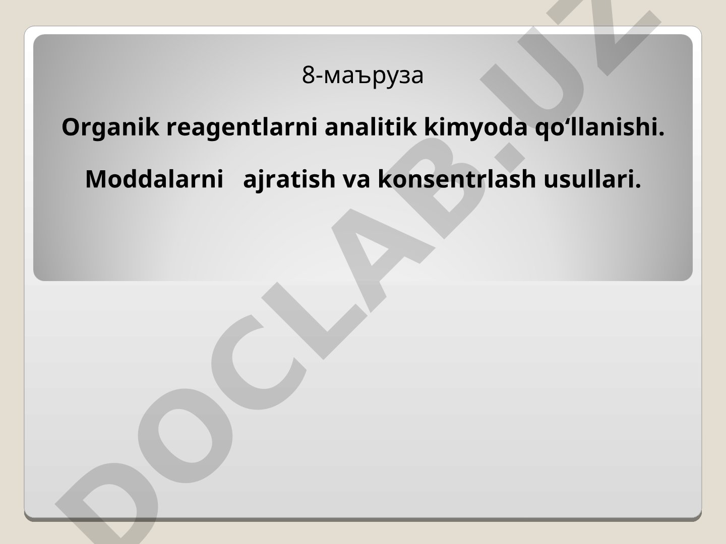 Organik reagentlarni analitik kimyoda qo‘llanishi. Moddalarni ajratish va konsentrlash usullari.